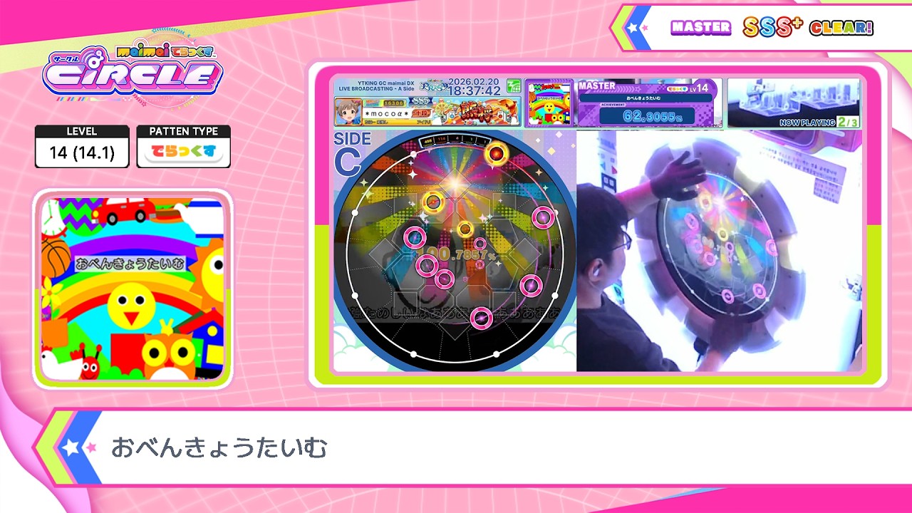 [maimai でらっくす CiRCLE] おべんきょうたいむ MAS 100.5678%