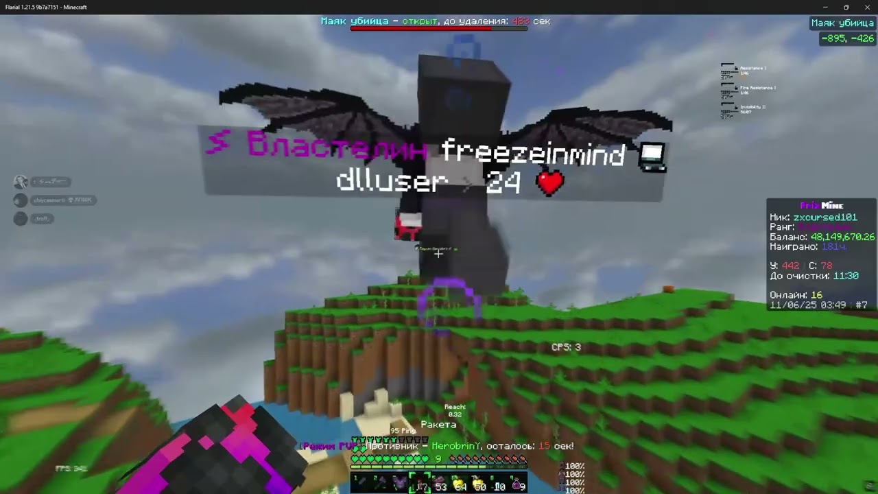 pvp on frizmine даригадам дам дам