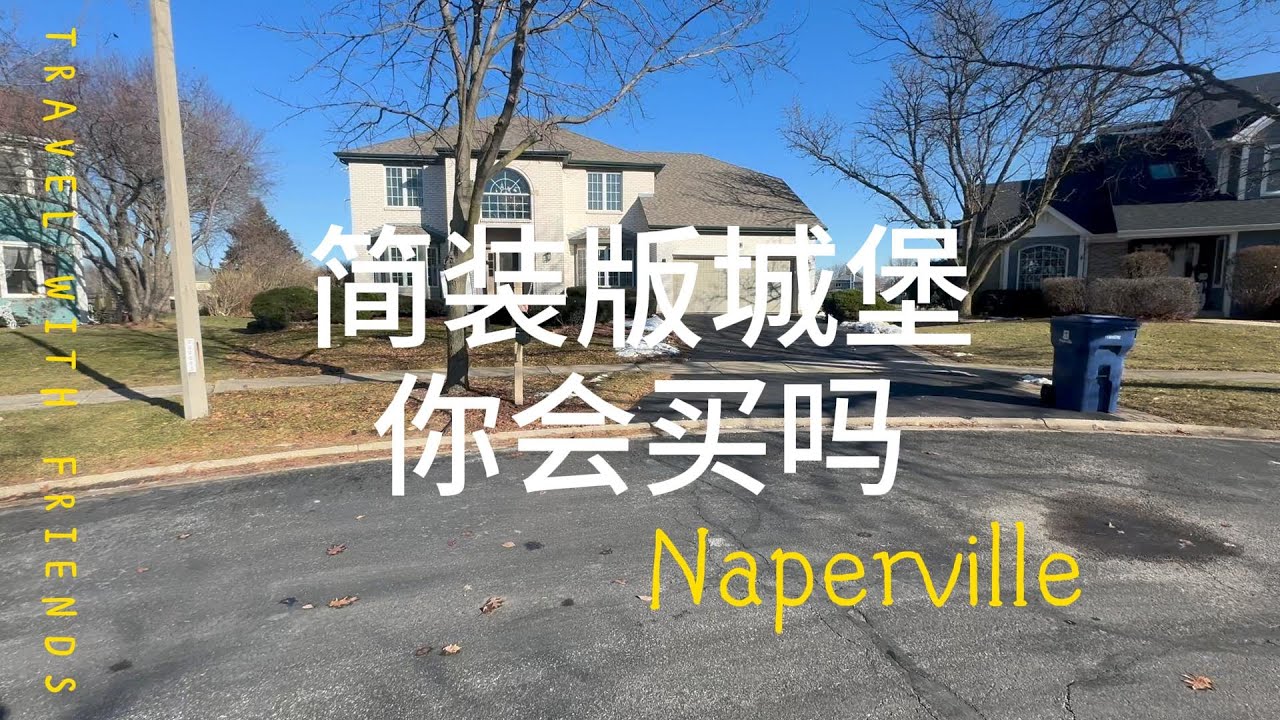 简装版城堡你会买吗？
