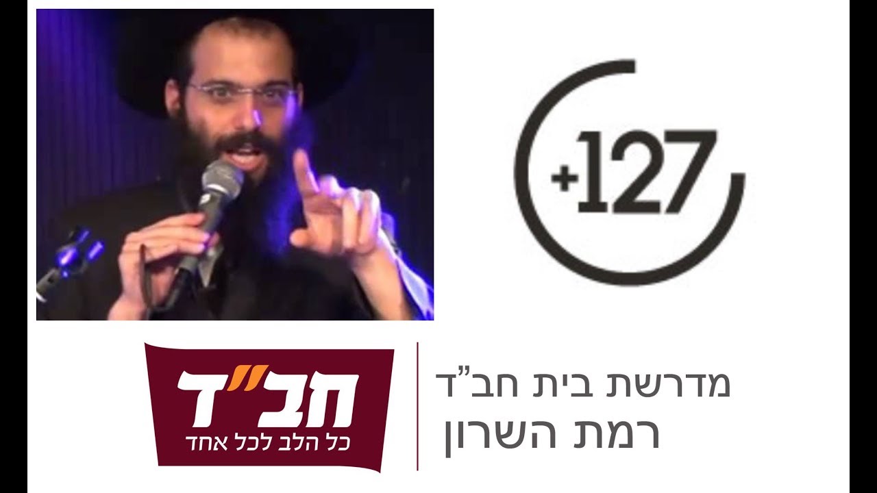 פרשת חיי שרה תש