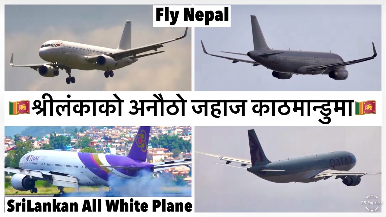 🇱🇰✈️श्रीलंकाको अनौठो जहाज काठमान्डुमा Srilankan All White Livery Airbus A320 in KTM