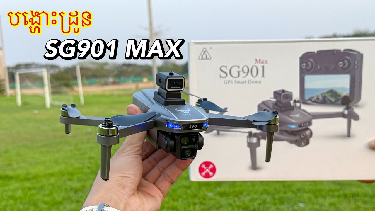 ការបង្ហោះដ្រូនសេរីថ្មី SG901 MAX បំពាក់តេលេអេក្រង់ ( តម្លៃក្រោម 100$ )
