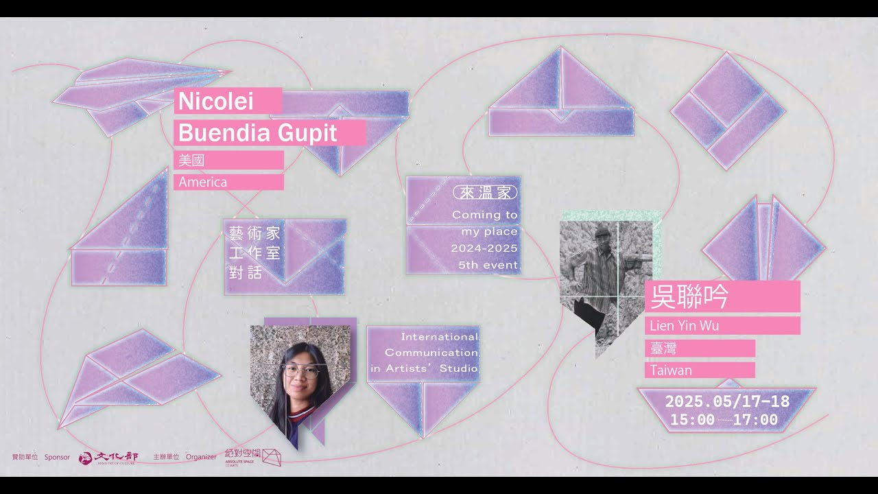 20250622絕對空間來溫家第五場 吳聯吟與Nicolei Buendia Gupit