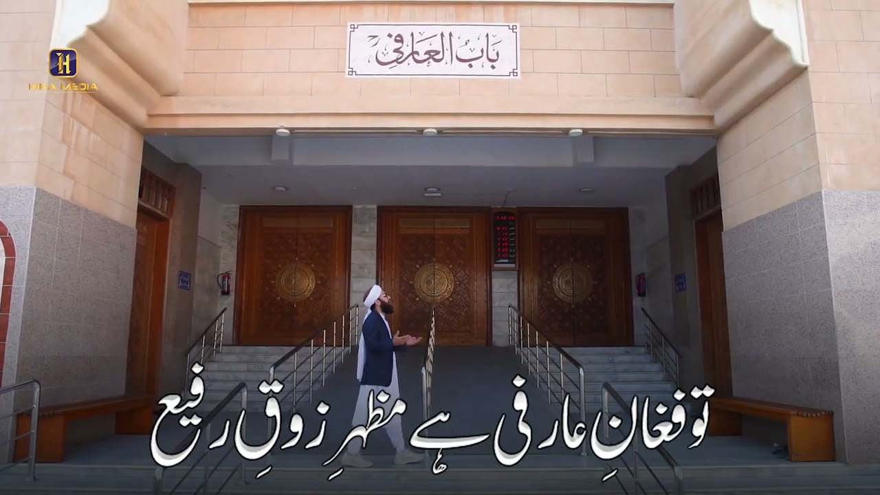 شریک دورہ حدیث 1446ھ ہارون سلیم کی خوبصورت آواز میں اُسامہ خالد کا لکھا گیا الوداعی کلام