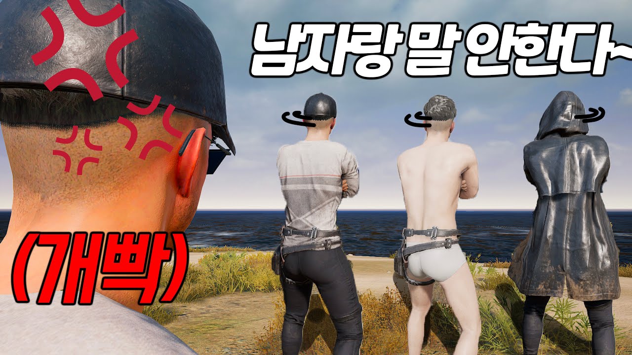 개 빡쳐;; 여자 없으면 마이크 절대 안키겠다는 스쿼드