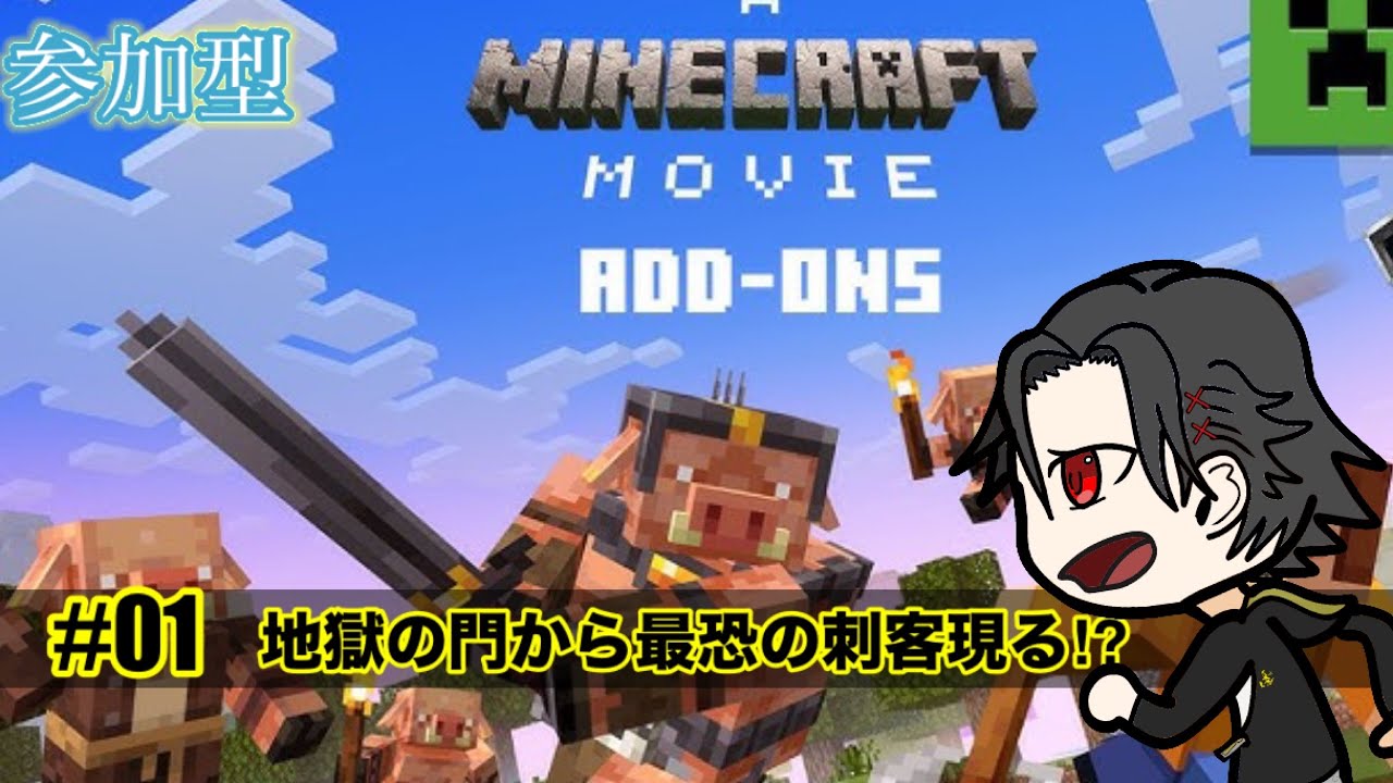 【参加型】地獄からの刺客を討伐！！ #雑談配信 #ライブ配信 #マインクラフト実況プレイ #minecraft統合版 ＠黒髪クログロ