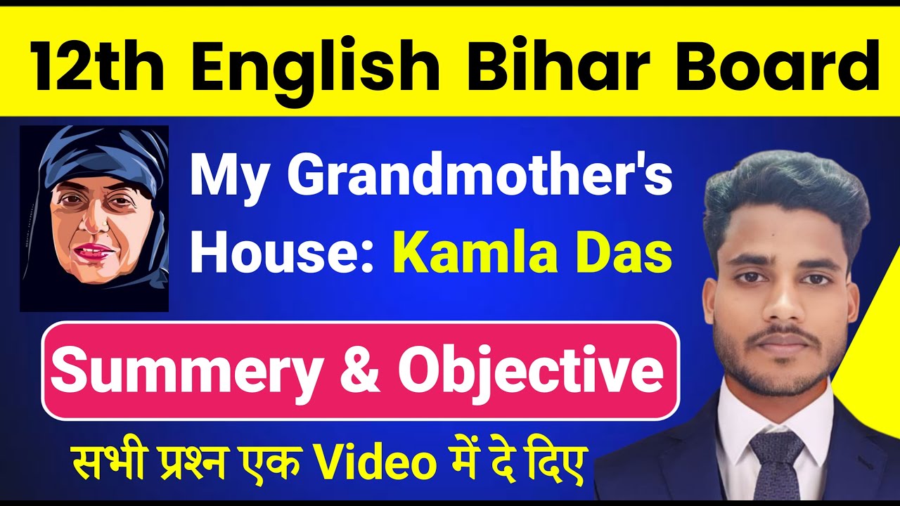 My Grandmother's House Poem By Kamala Das Summary | Class 12 English Poetry Chapter 10 Objective