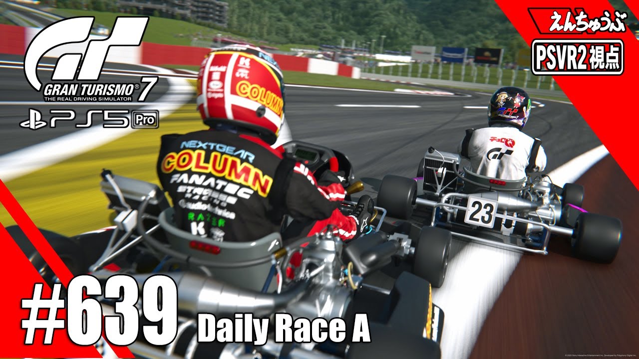#639【GT7】年の初めの楽しいカート＠京都／デイリーレースＡ【PSVR2視点】
