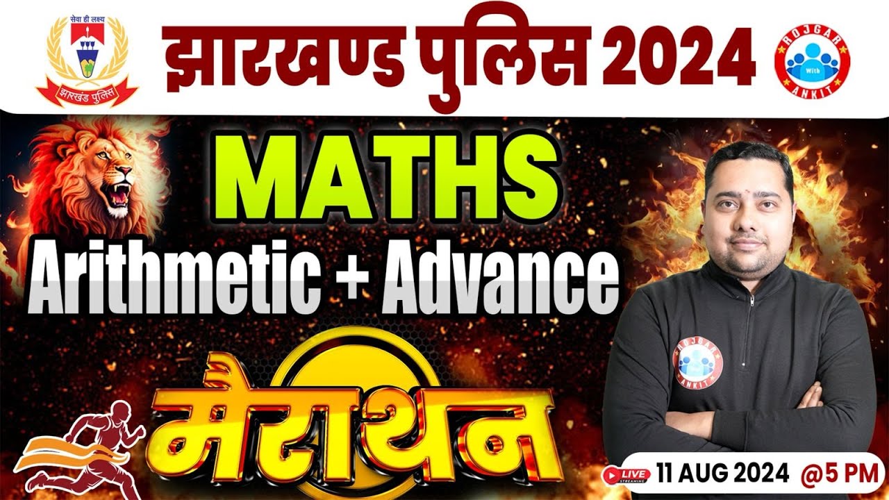 Jharkhand Police Maths Marathon | Jharkhand Police Math Class | JSSC Police Maths By Shobhit Sir