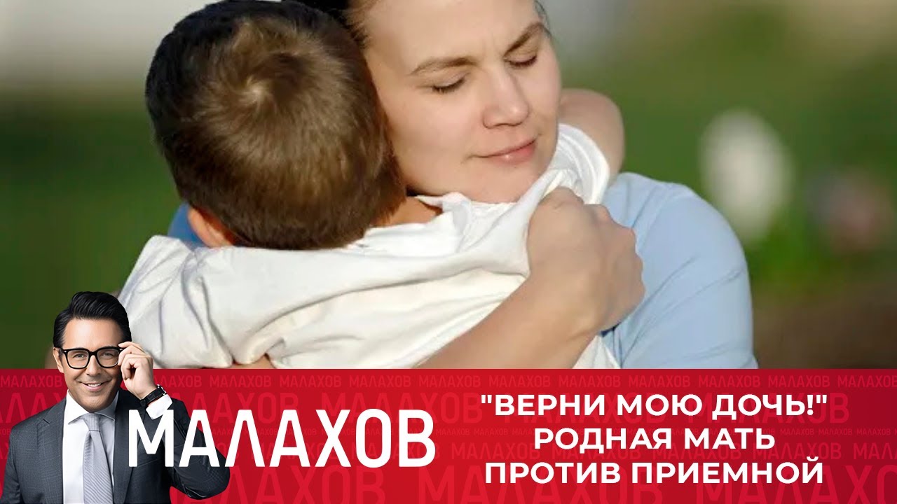 Малахов: 