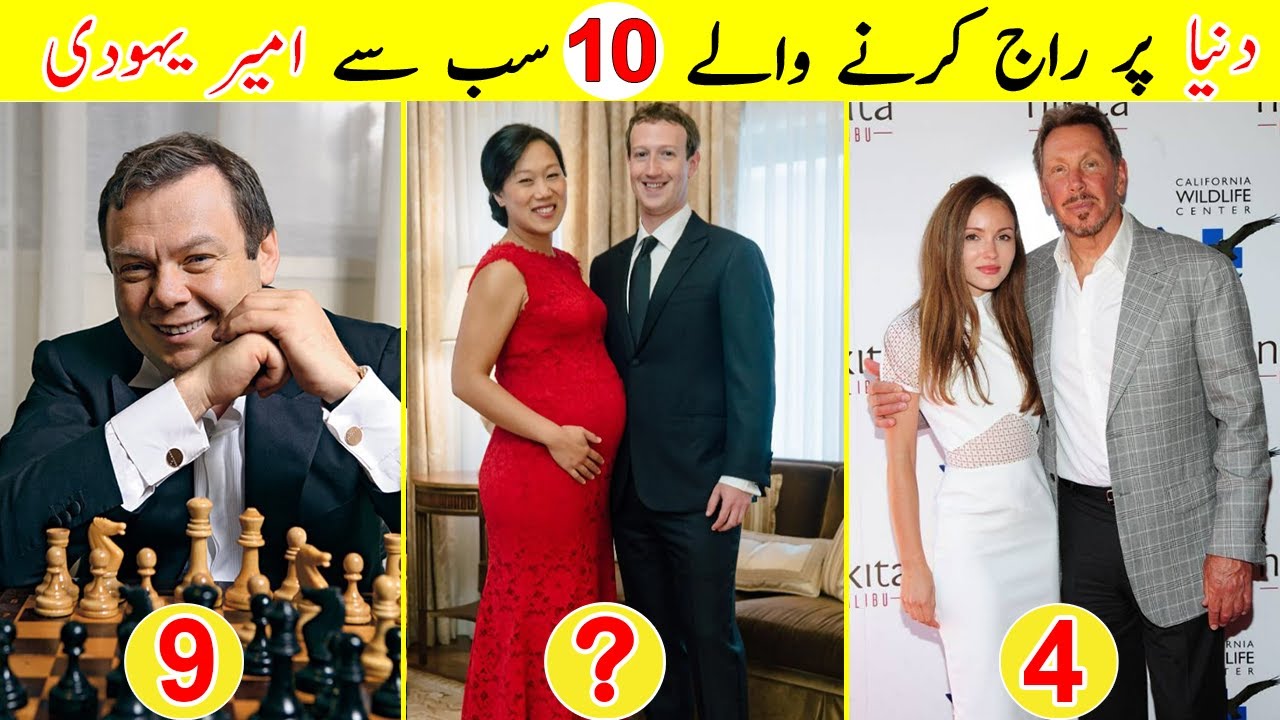 10 Richest Jews in the World | دنیا کے دس سب سے امیر یہودی  |TalkShawk