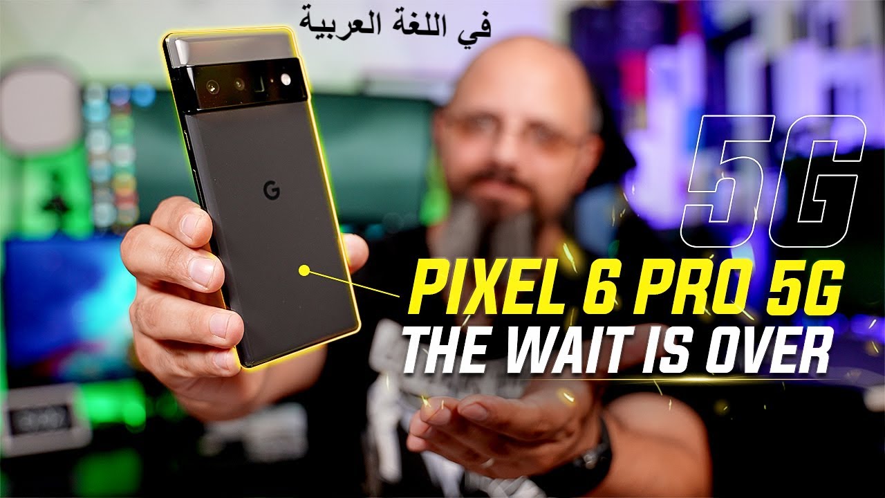 Google Pixel 6 Pro Features, Gaming, Cameras - مراجعة جوجل بيكسل 6 برو ألعاب ، كاميرات ، ميزات جديدة