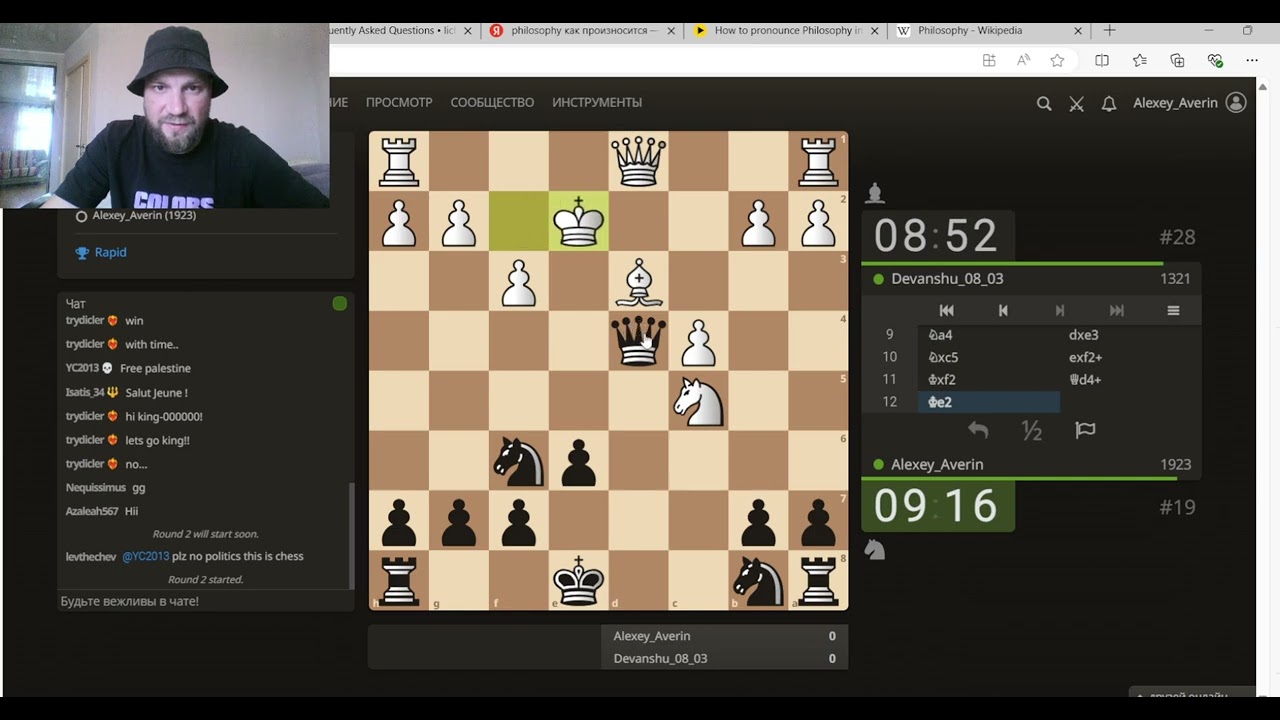 #roadto2k #Road до 2000 ЭЛО рапид Личесс #Chess #Space шахмат Философия