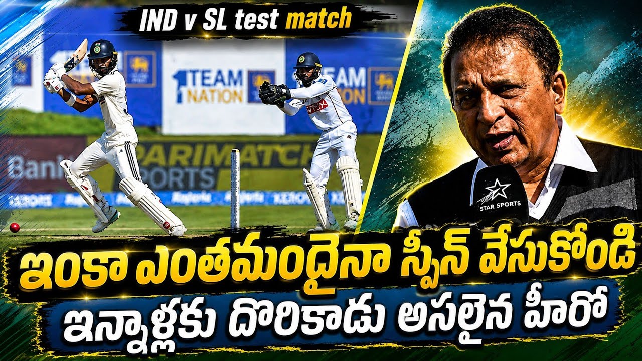 Gavaskar&rsquo;s BIG Message After Padikkal&rsquo;s 131*! | India vs Sri Lanka Test | IND vs SL |