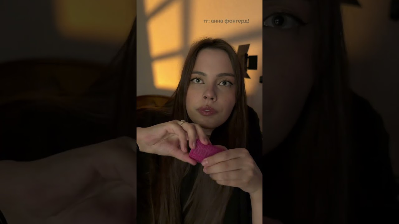 ЛЮБИМЫЙ АСМР #асмр #asmr #triggersforsleep #triggertime #relax