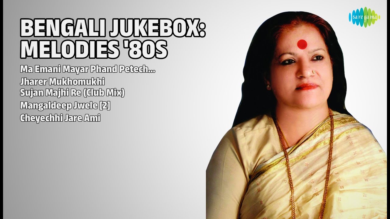সুরের ভেলায় সোনালী দিন | Hemanta Mukherjee Songs | Ma Emani Mayar Phand Petechhis