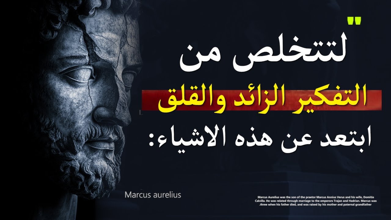 اقوال وحكم لتهدئة العقل من الافكار السلبية والقلق