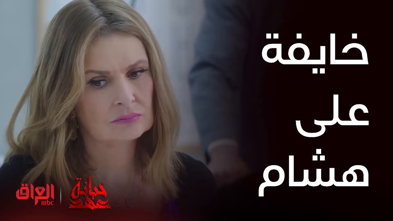 خيانة عهد | حلقة 1 | عهد صارت تقرأ الفنجان علمود هشام