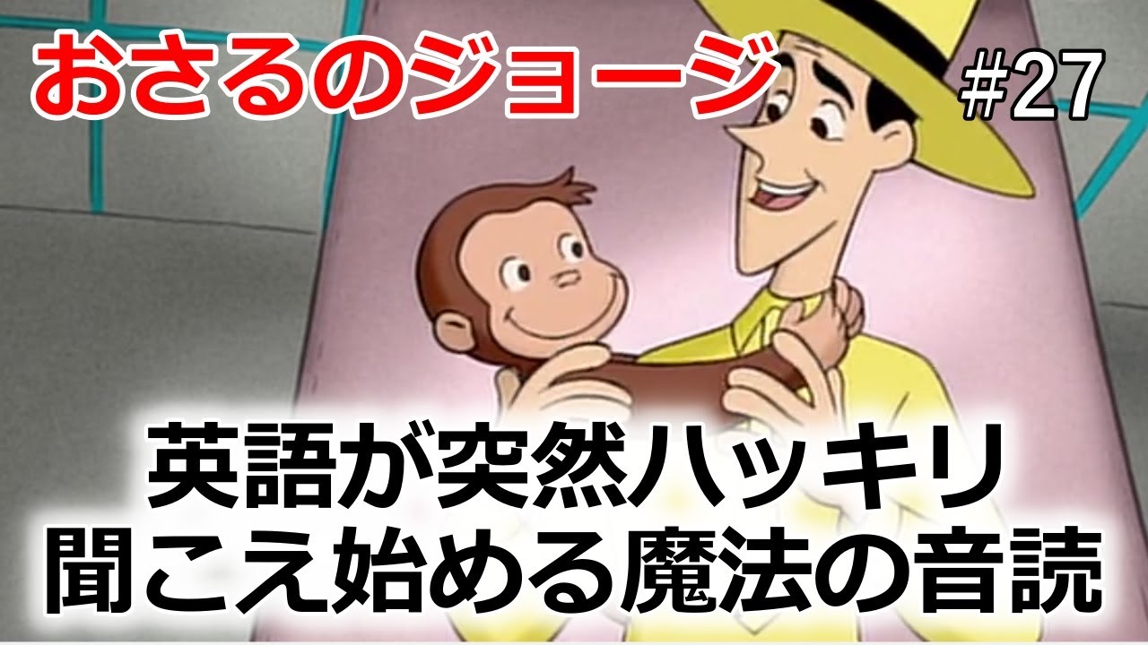【初心者でも30秒で変わる！】ちょっと特殊なシラブル音読トレーニング！一緒に体験しましょう！#27