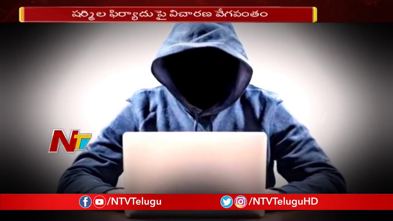 Hyderabad Cyber Crime Police Speed Up Investigation | YS Sharmila Complaint | NTV Politics