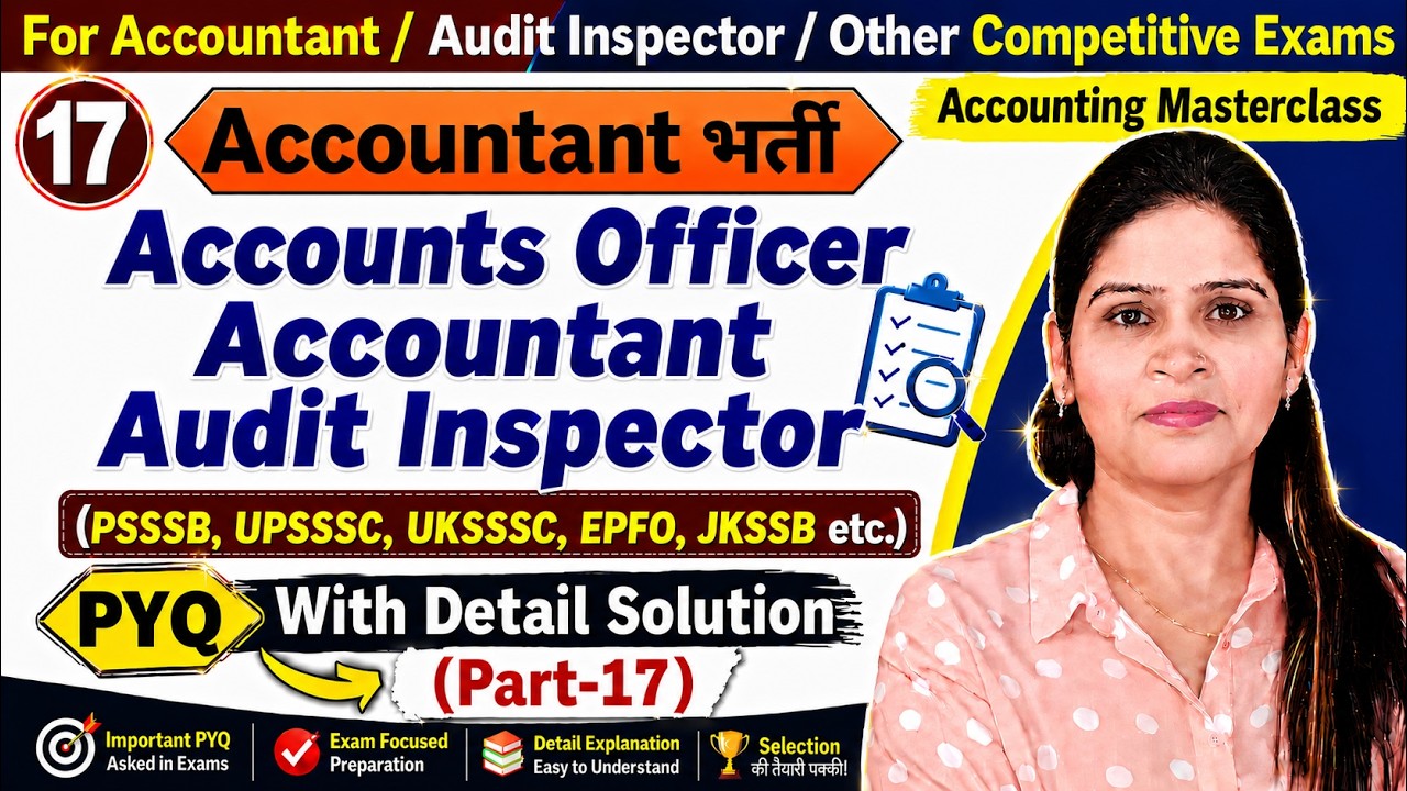 Account Officer | Audit Inspector | Finance Account Assistant | Accountant | PYQ Part 17 AccountsMCQ