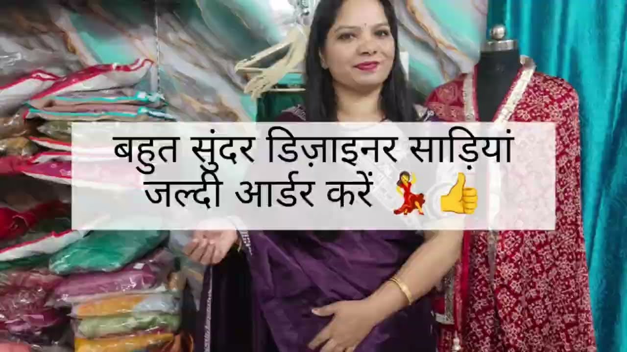 लूट लो ऑफर price में डिजाइनर साड़ियों का धमाकेदार collection ✅ whatsapp 6378603757