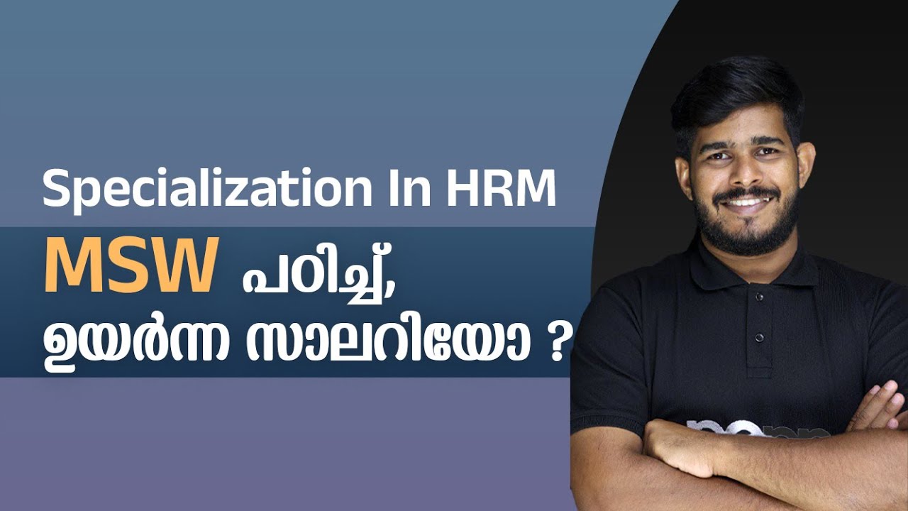 MSW | Specialization in HRM | What is HRM | Job opportunities in HRM | PEPP Learning