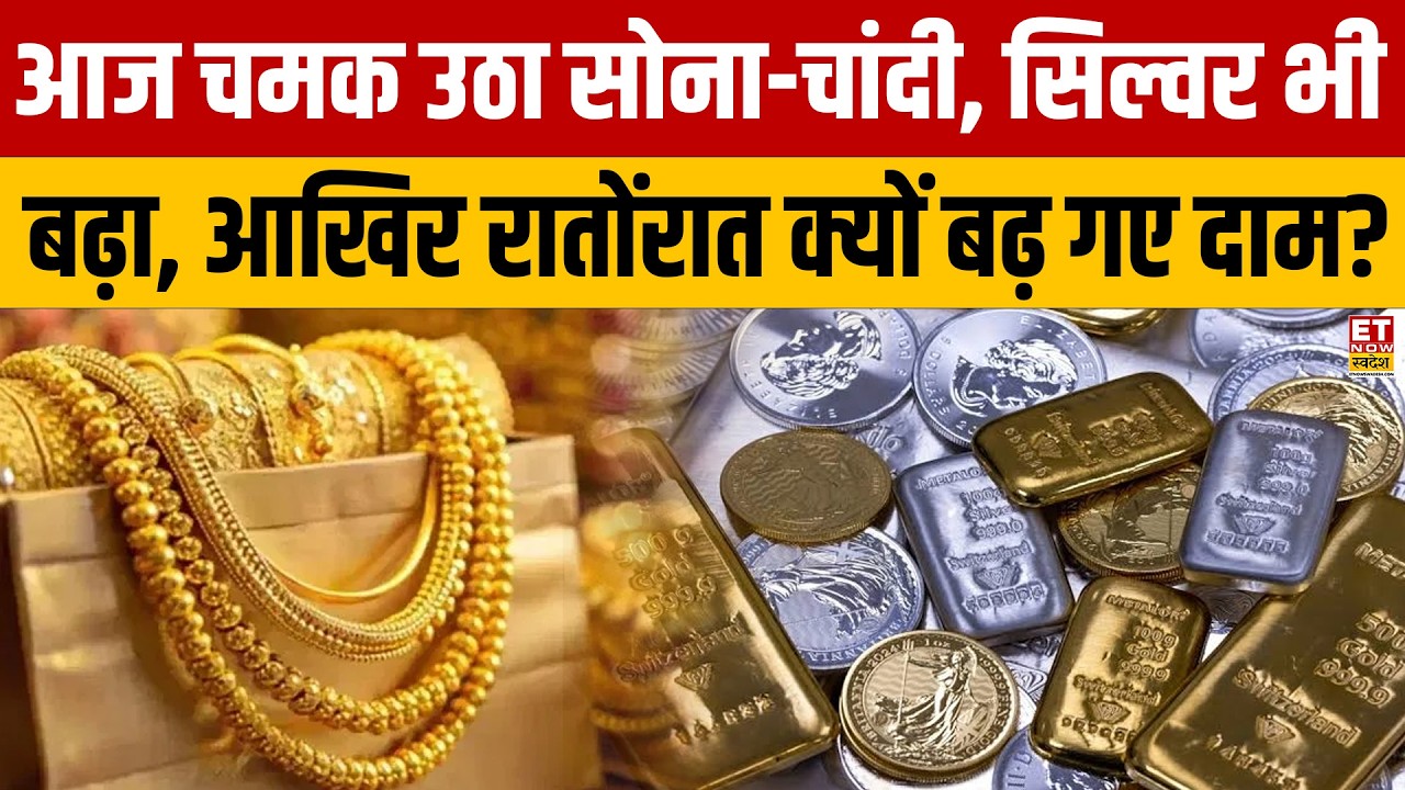 Commodity Fatafat: Gold and Silver Rally, What&rsquo;s the Status of Crude Oil and Metals? Understand f...