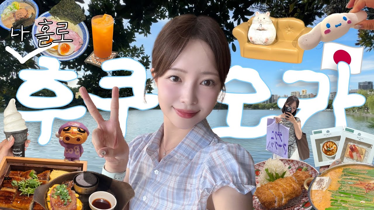 인생 처음 혼자 떠난 여행✲ﾟ*｡⋆ 나 홀로 3박4일 후쿠오카 여행 브이로그🍜 (+구글맵 공유) | 공짜 택시 타는 법? 돈키호테 할인쿠폰?
