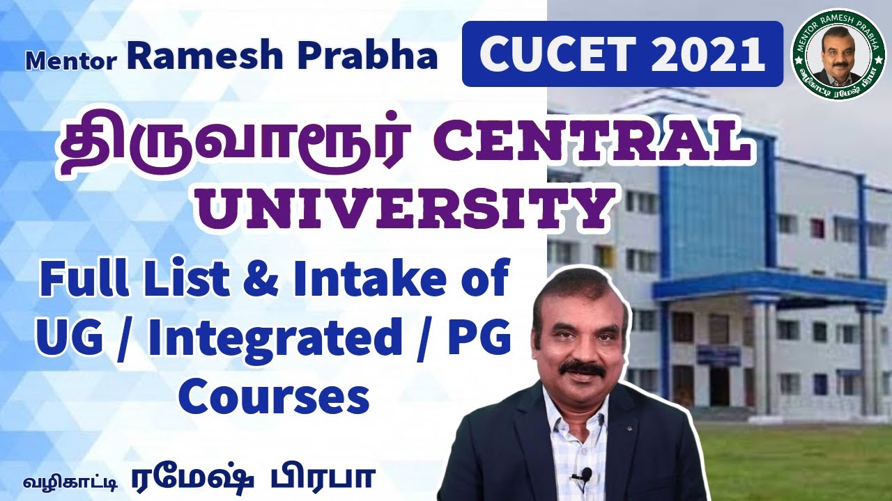 Tiruvarur Central University UG/PG/Integrated Courses | Full List & Seats | Mentor Ramesh Prabha