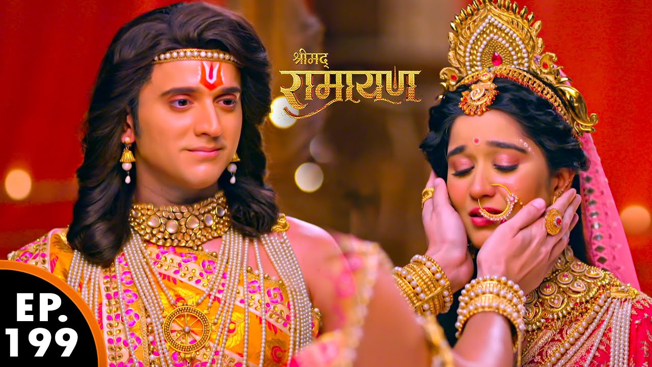 प्रभु राम बनने वाले हैं पिता | श्रीमद् रामायण | Shrimad Ramayan | Ep 199- Full Episode