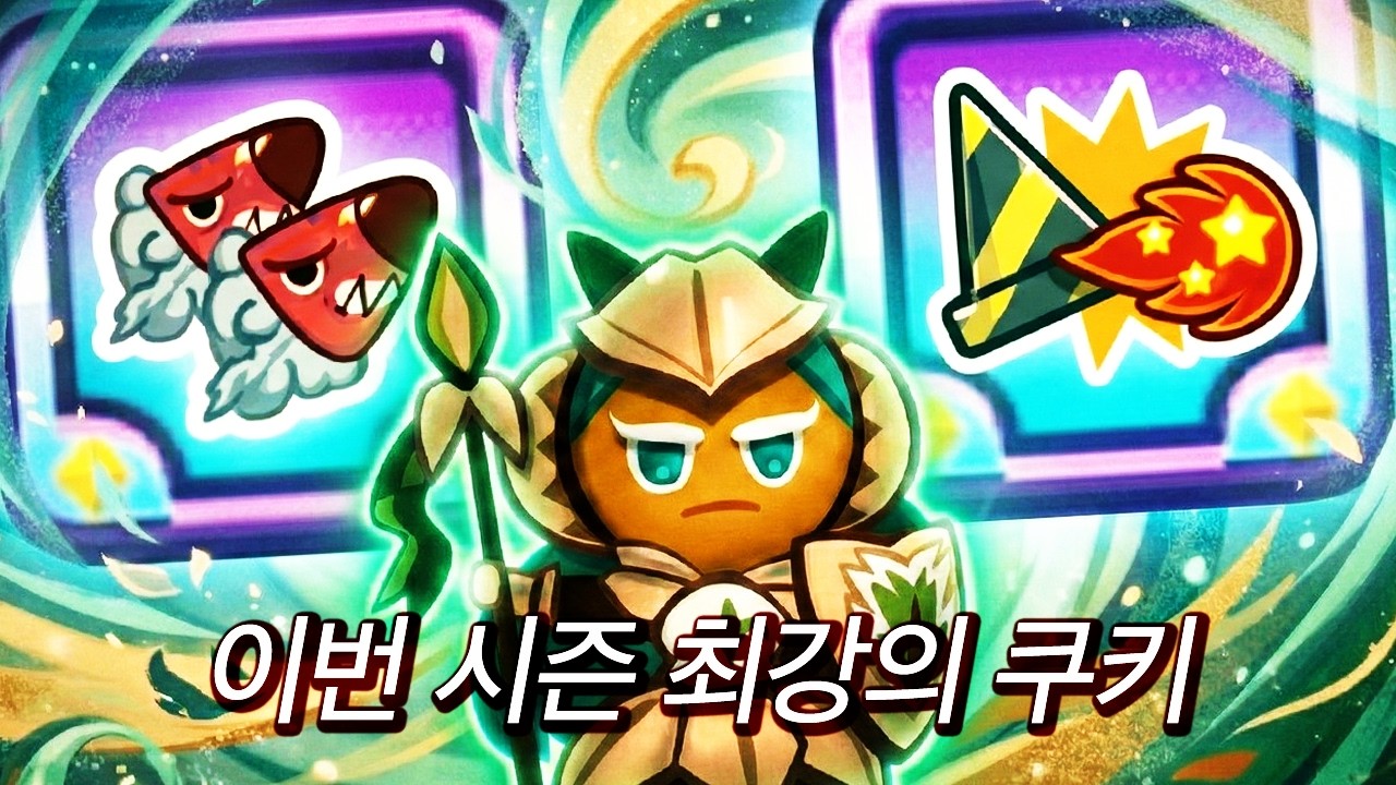 두 쫀 쿠