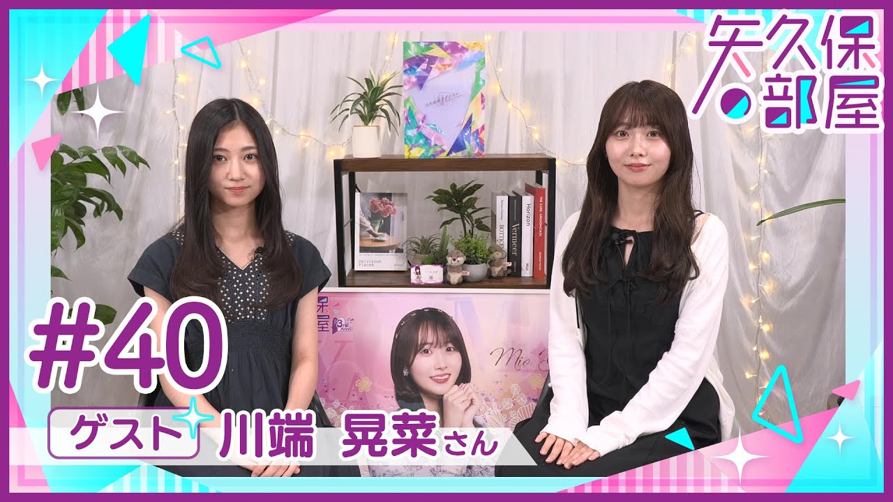【公式】乃木フラ presents 矢久保の部屋 第40回【乃木坂的フラクタル】