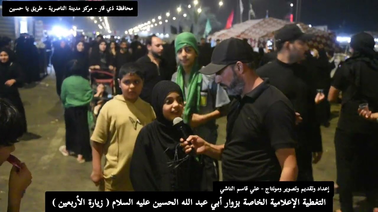 التغطية الإعلامية الخاصة بزوار أبي عبد الله الحسين ع ( زيارة الأربعين ) محافظة ذي قار -طريق يا حسين 