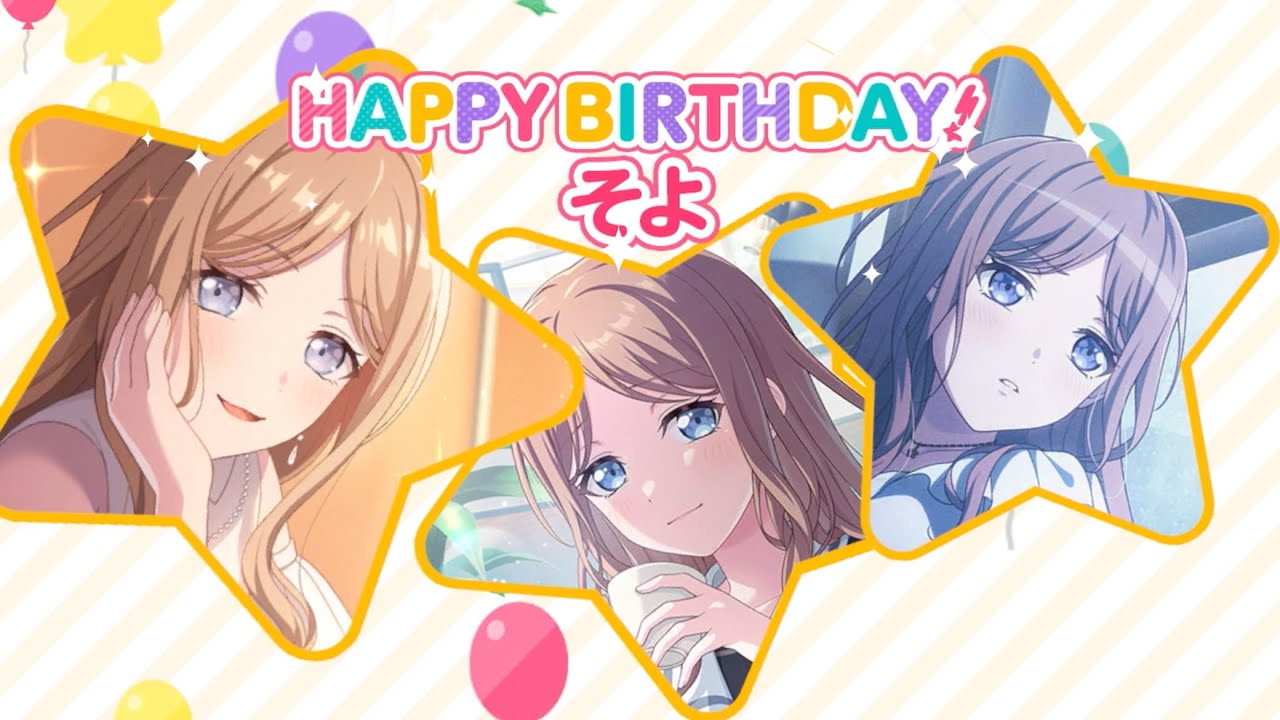 【2025年】 長崎そよ 誕生日ストーリー