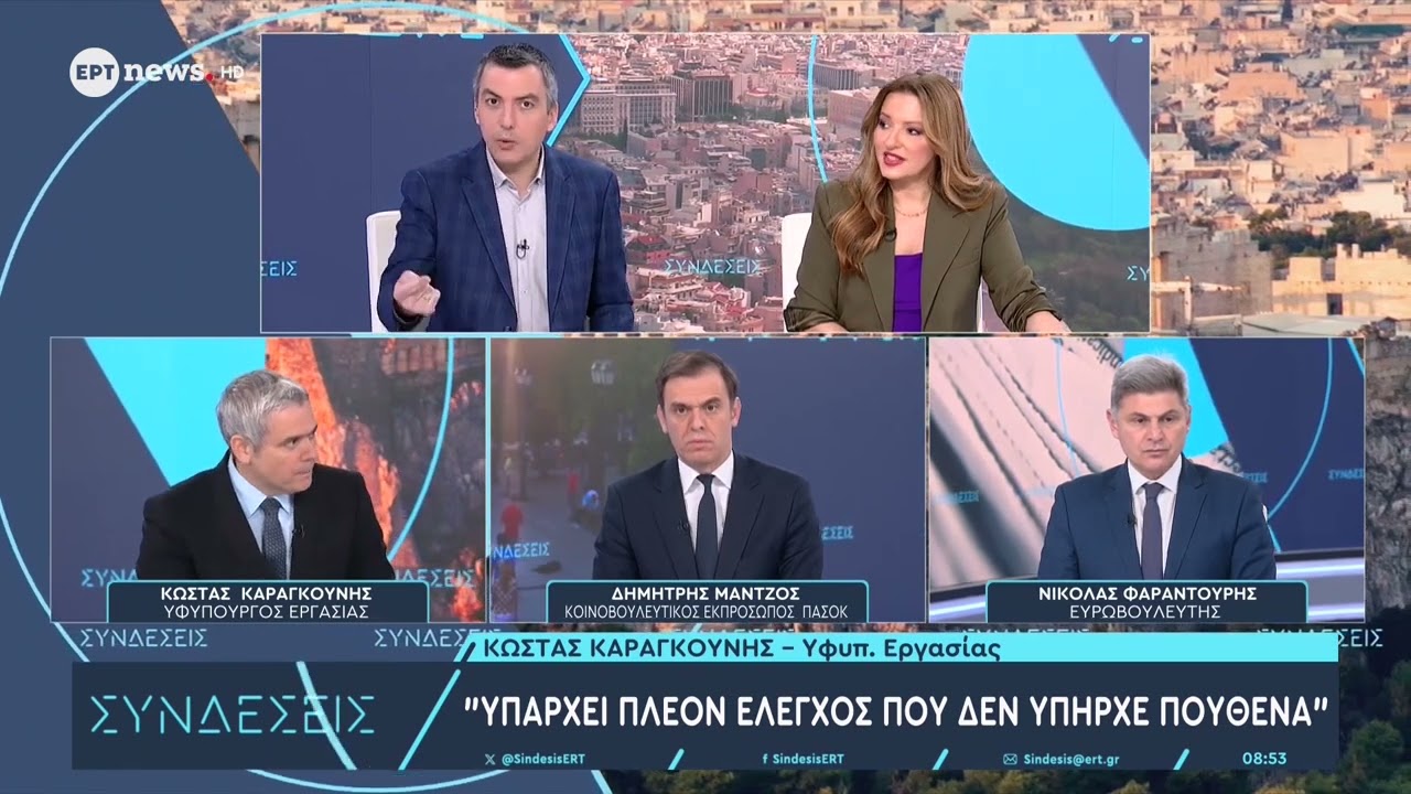 Κώστας Καραγκούνης Υπάρχει πλέον έλεγχος του δεν υπήρχε πουθενά
