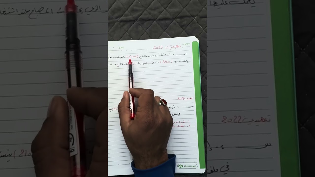 فيزياء الثالث المتوسط ( مسائل القدره والطاقه الكهربائيه ) الفصل الخامس 