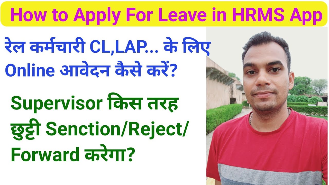 HRMS Leave Apply Online Complete Process. Hrms leave Module