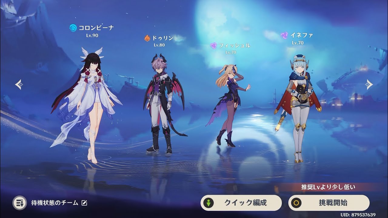 【原神】ドットーレ戦 / iOS 4人構成