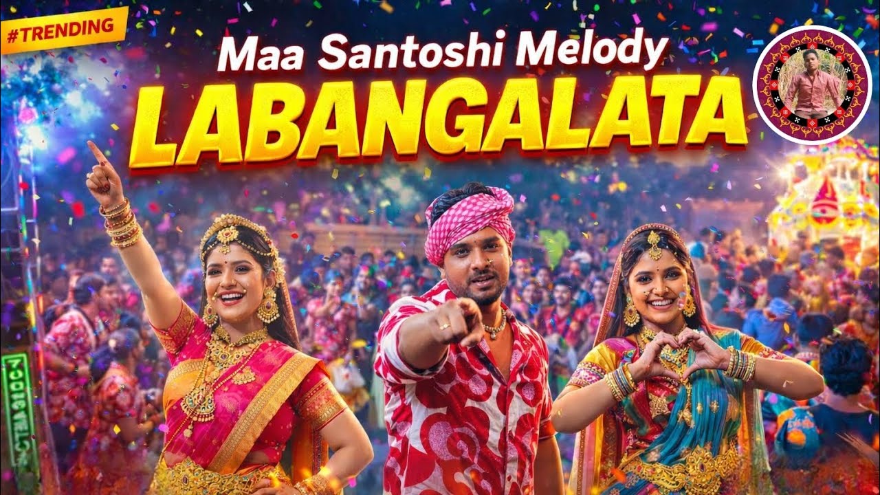 LABANGALATA II MAA SANTOSHI MELODY AT-CHINGESAR (KLD) II @maasantoshimelody8880 #sambalpuri 
