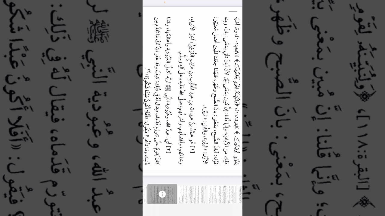 شرح عقيدة أهل السنة والجماعة للعثيمين ٢٥-٤١