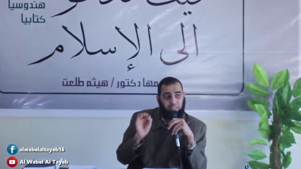 المحاضرة الرابعة: كيف تدعو كتابياً الى الإسلام 