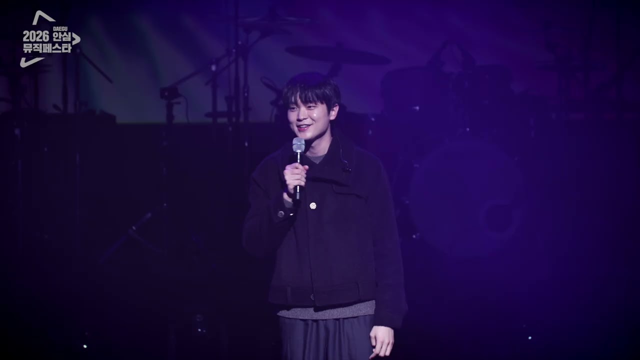 2026 안심 뮤직페스타-조연호
