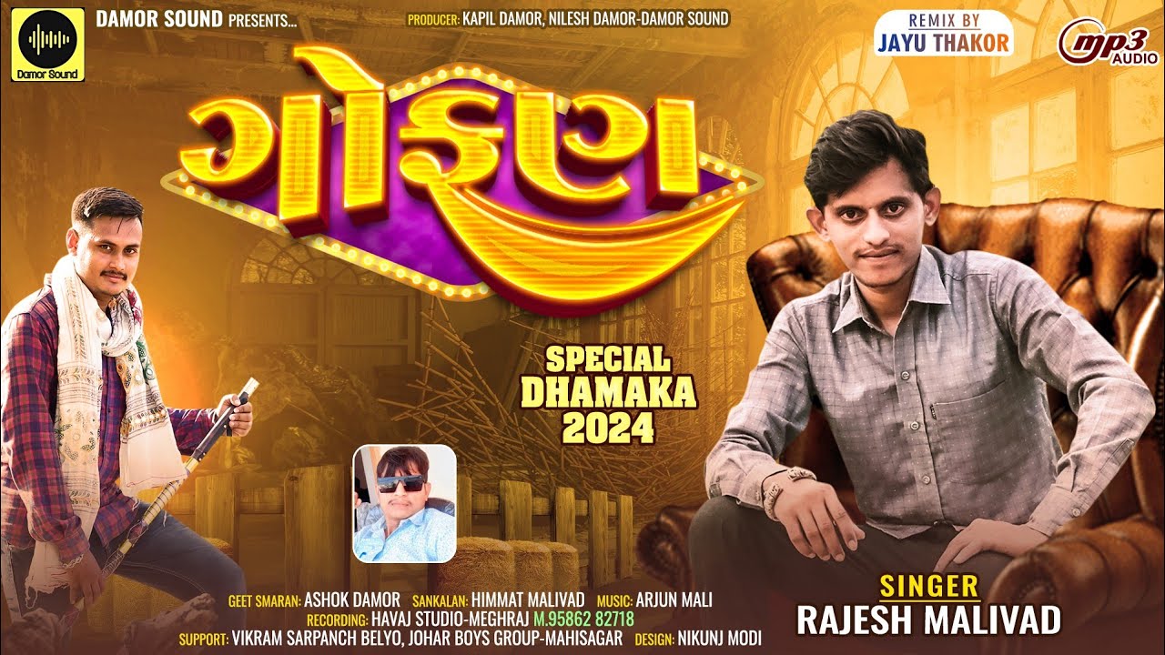 Rajesh Malivad New Gafuli 2024 || Gofan || ગોફણ || Damor Sound