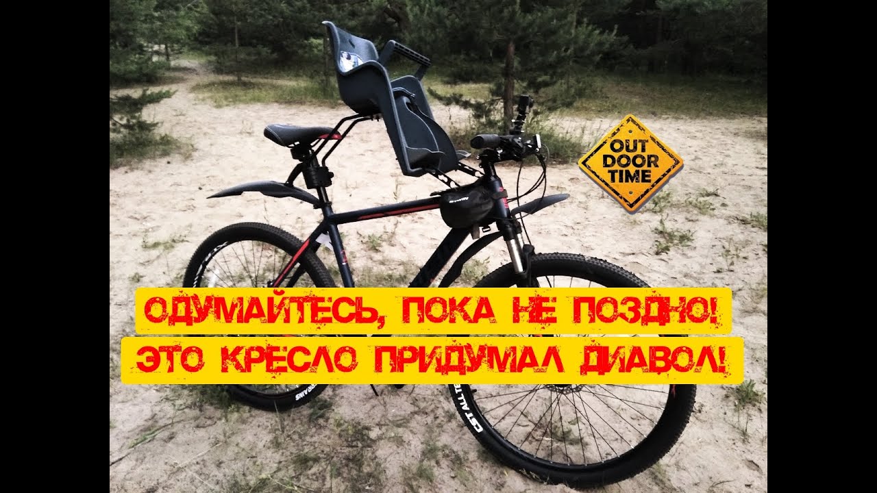 Отвратительная конструкция велокресла!