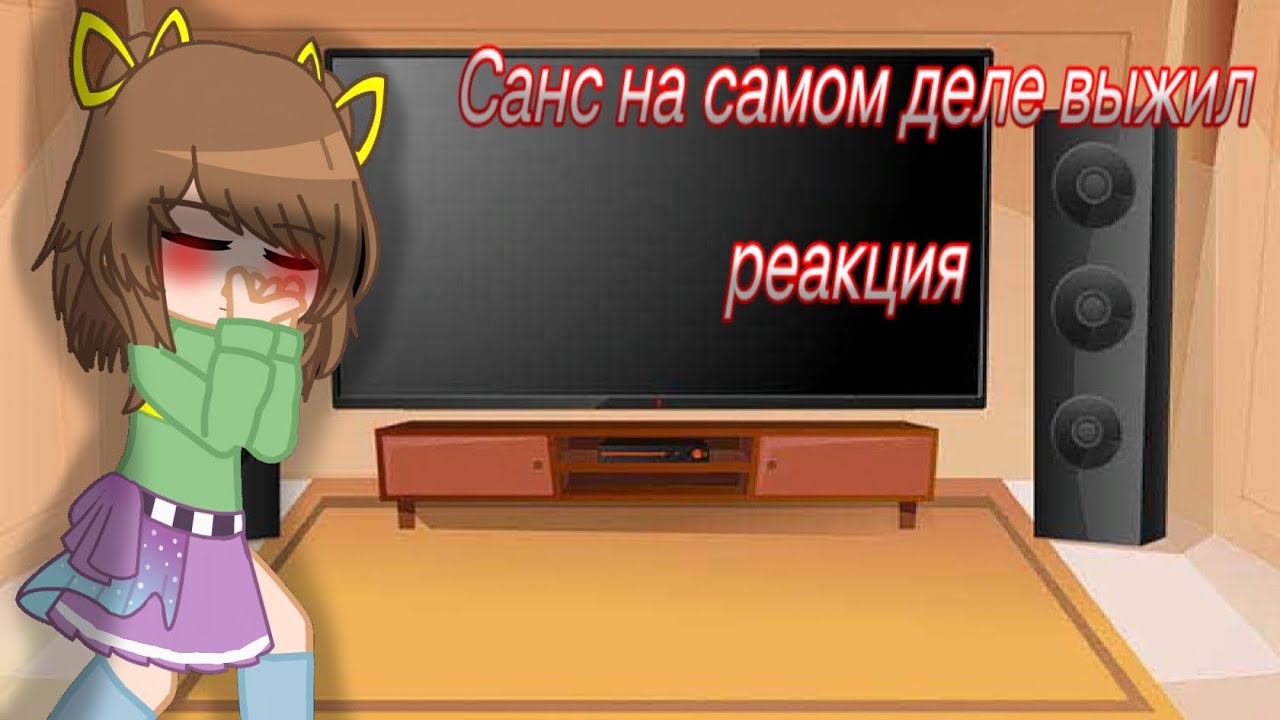 Реакция андертейл на 