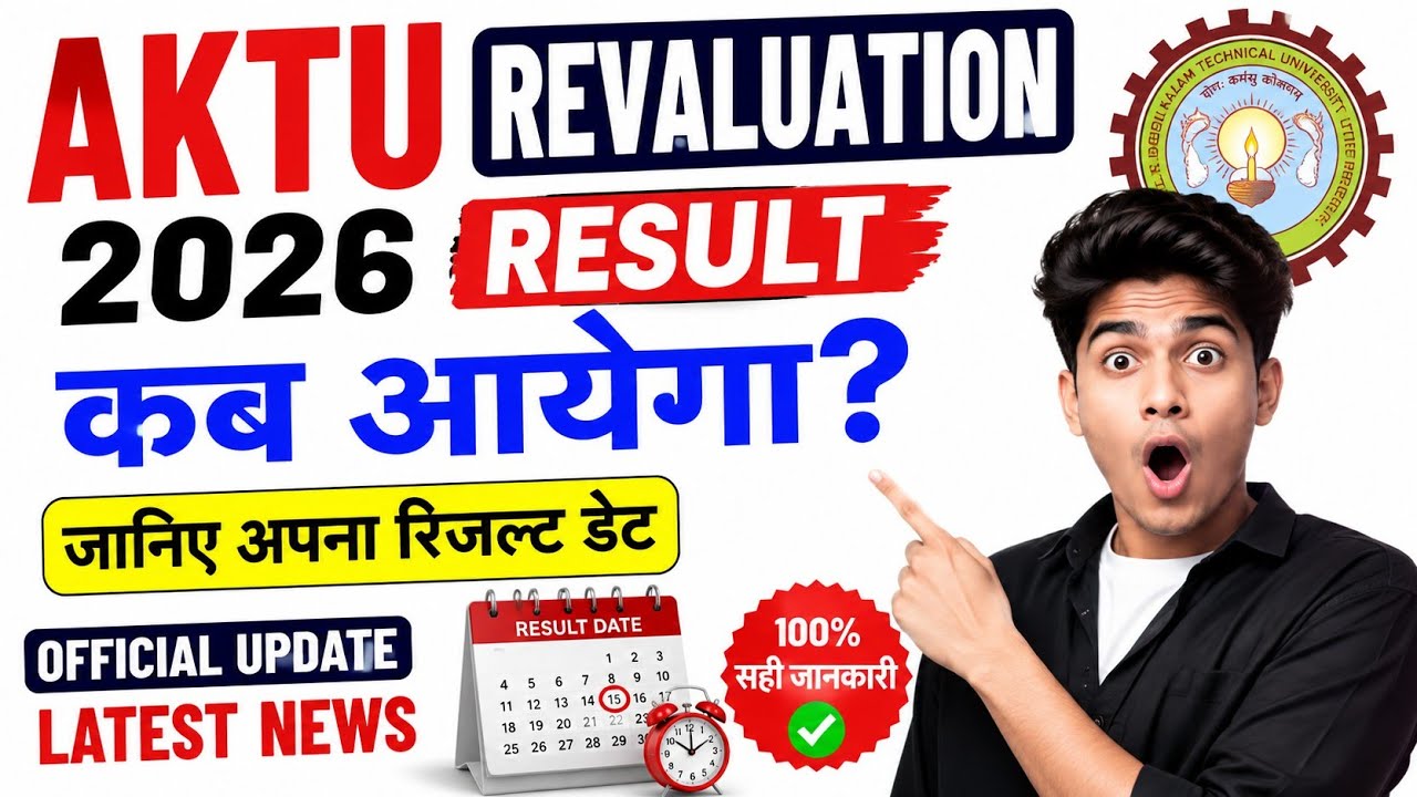 AKTU Challenge Revaluation Result 2026 Out? 🎉 AKTU Odd Sem Result / AKTU Even Sem / AKTU Latest News