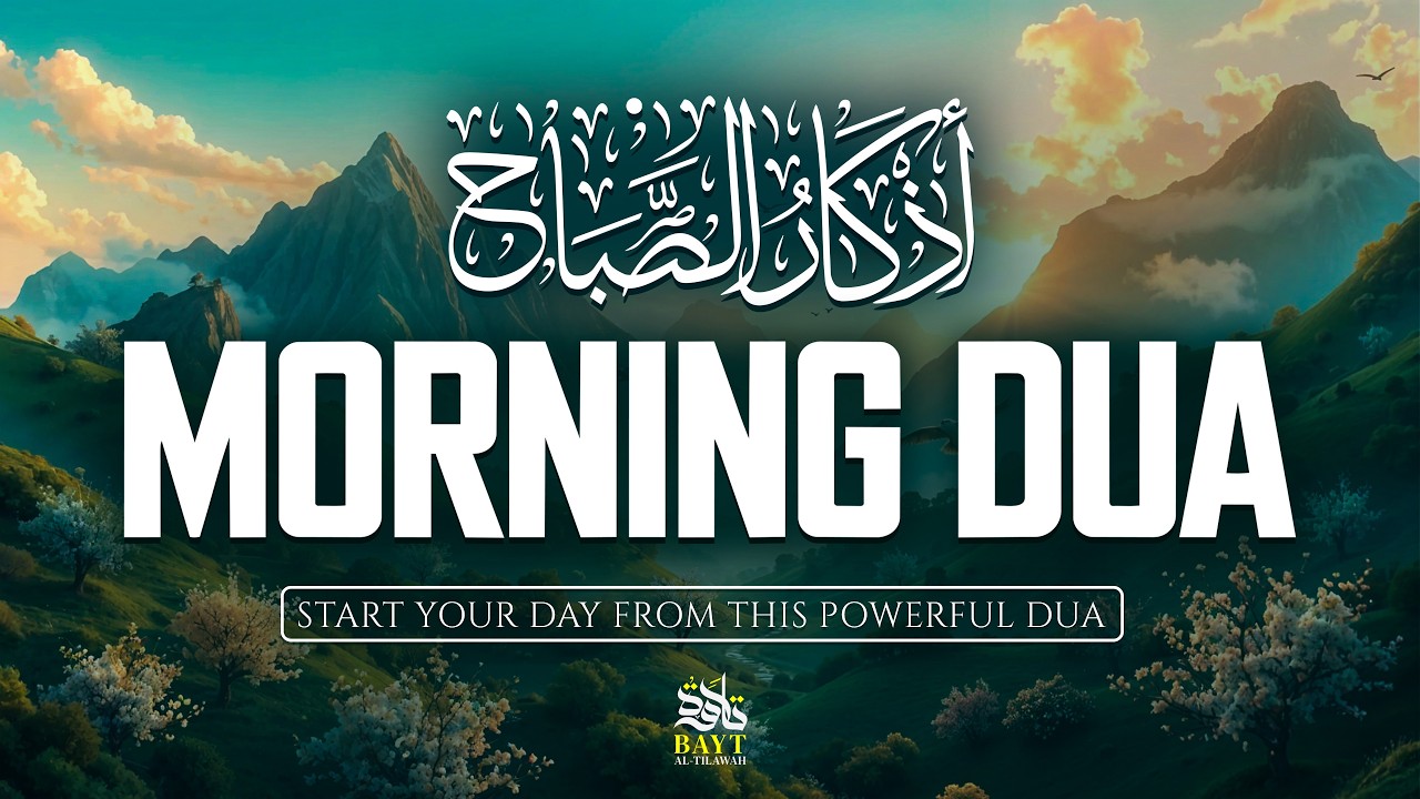 Morning Adhkar أذكار الصباح | Morning Dua For Success, Rizq and Protection in 2026 |