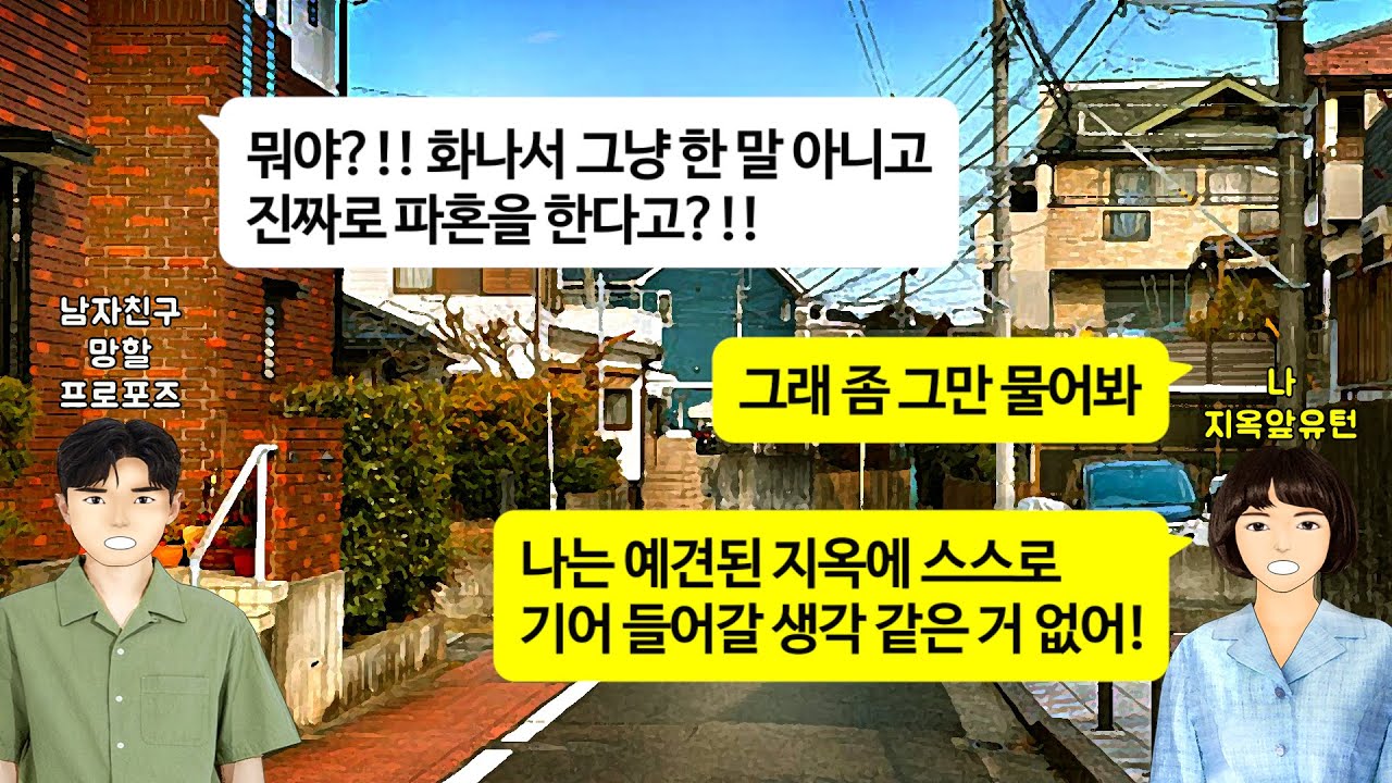 [깡냉이톡썰]추석전엔 상견례 못한다고 미루더니 이미 며느리나 다름없다고 추석에와서 전부치고 차례상차리라는 예비시댁.남편이 장남이니 이런 귀한경험 한다길래 파혼.친정부모님과 해외여행