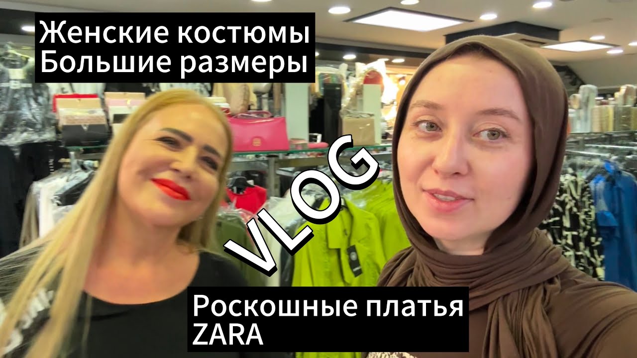 Могила молочного брата Пророка Мухаммада(с.а.в.) Одежда оптом большие размеры/роскошные платья ZARA